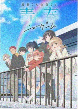 色即是空2完整版学长角色图